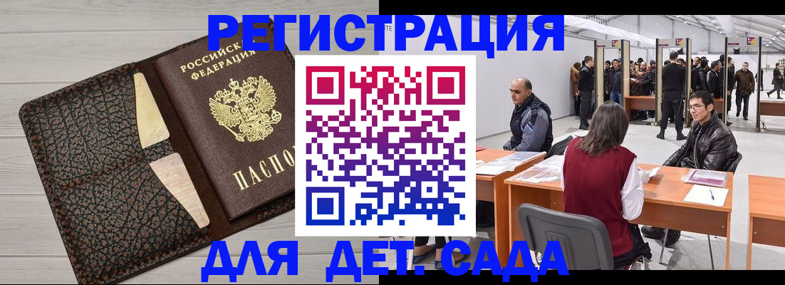 временная регистрация для всех в Кудрово