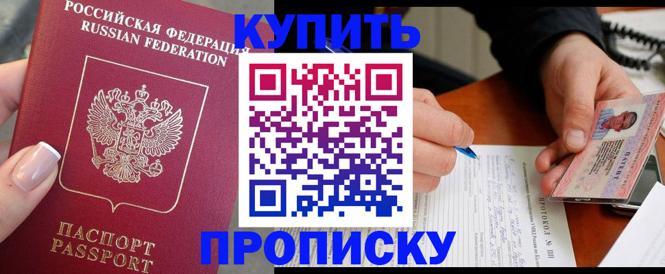 временная регистрация 2025 в Кудрово