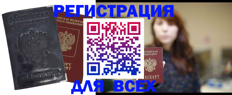 прописка поиск в Кудрово