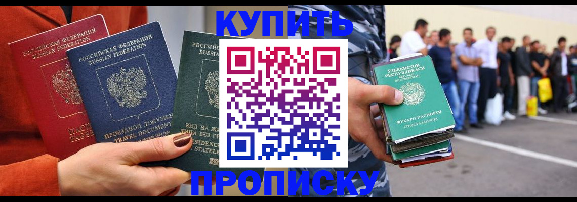 временная регистрация поиск в Кудрово